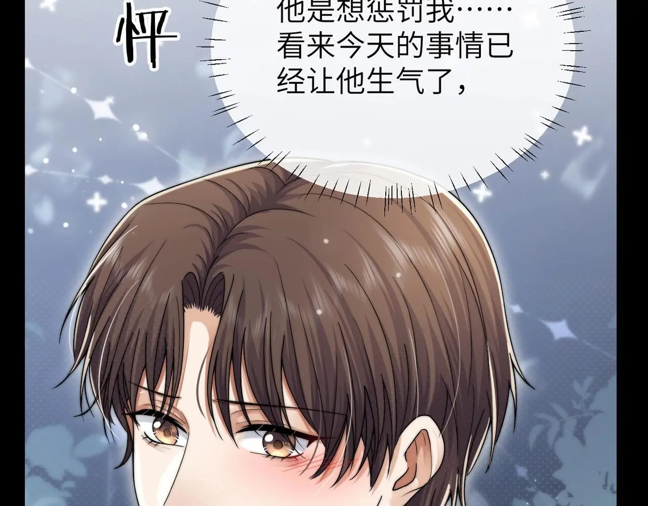 第14期 整活企划：墨鱼眼中的圣代9