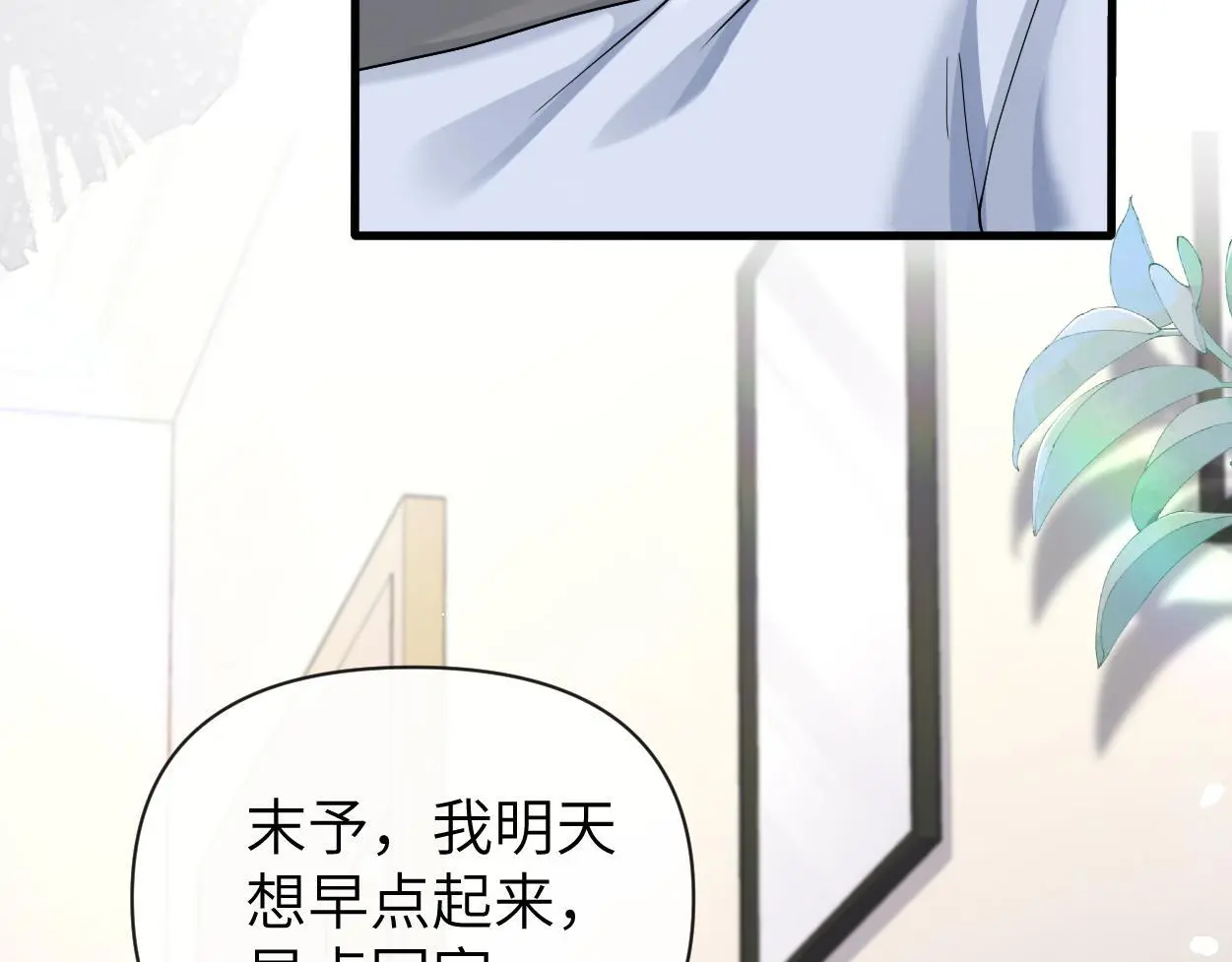 第31话 去洗澡85