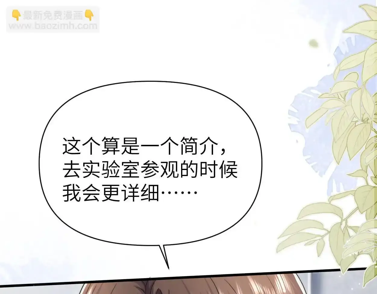 第33话 巡查72