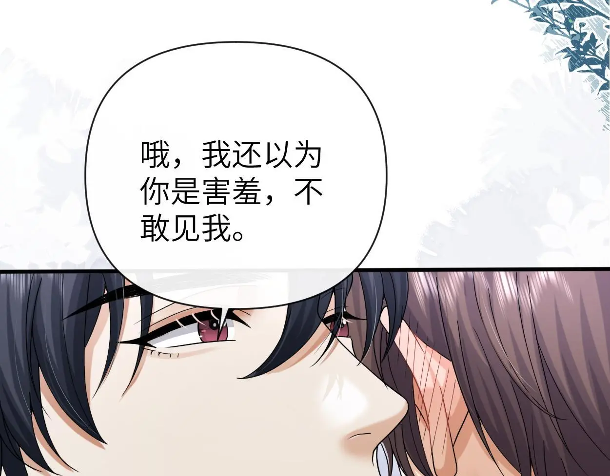 第23话 别捉弄我了91