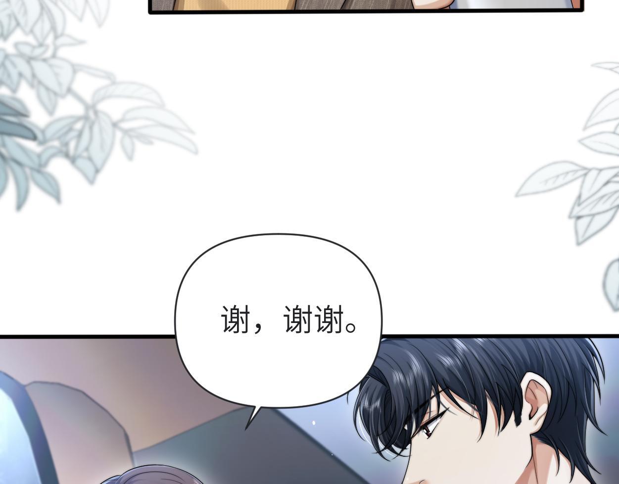 第13话 卑微的心声76