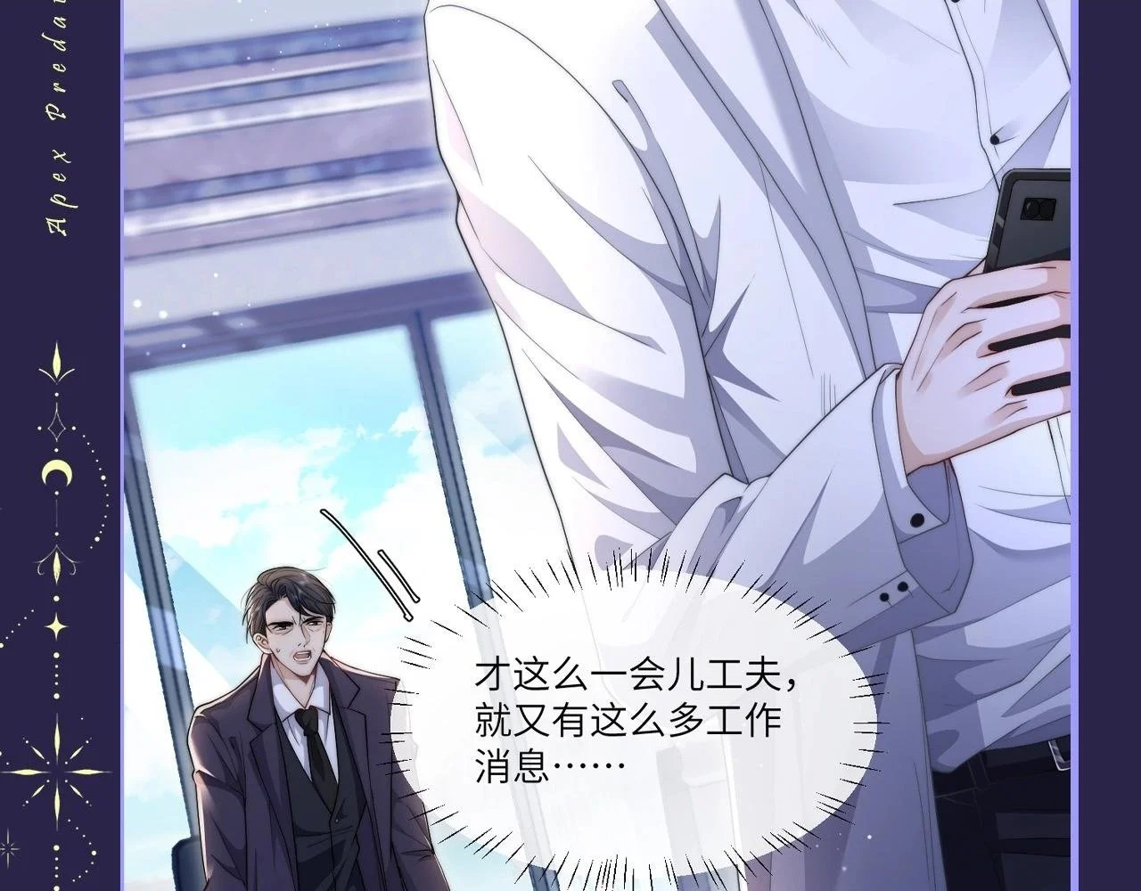 第4期 特别企划：圣代的星座解析6