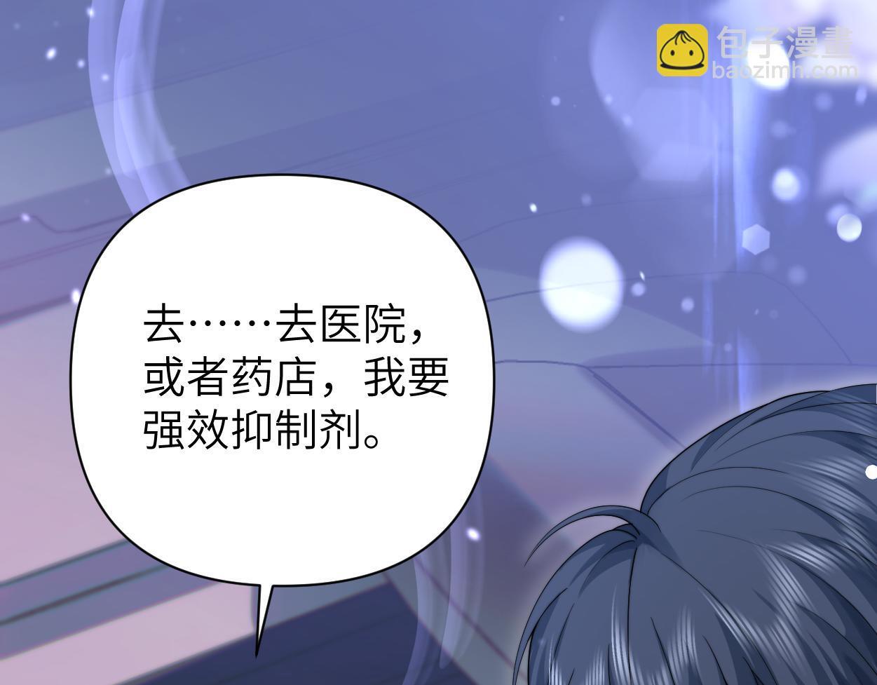 第19话 别…别碰我97
