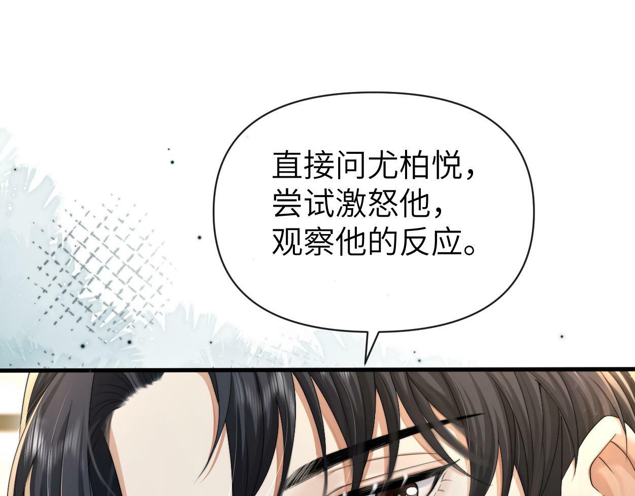 第10话 我需要你帮我82
