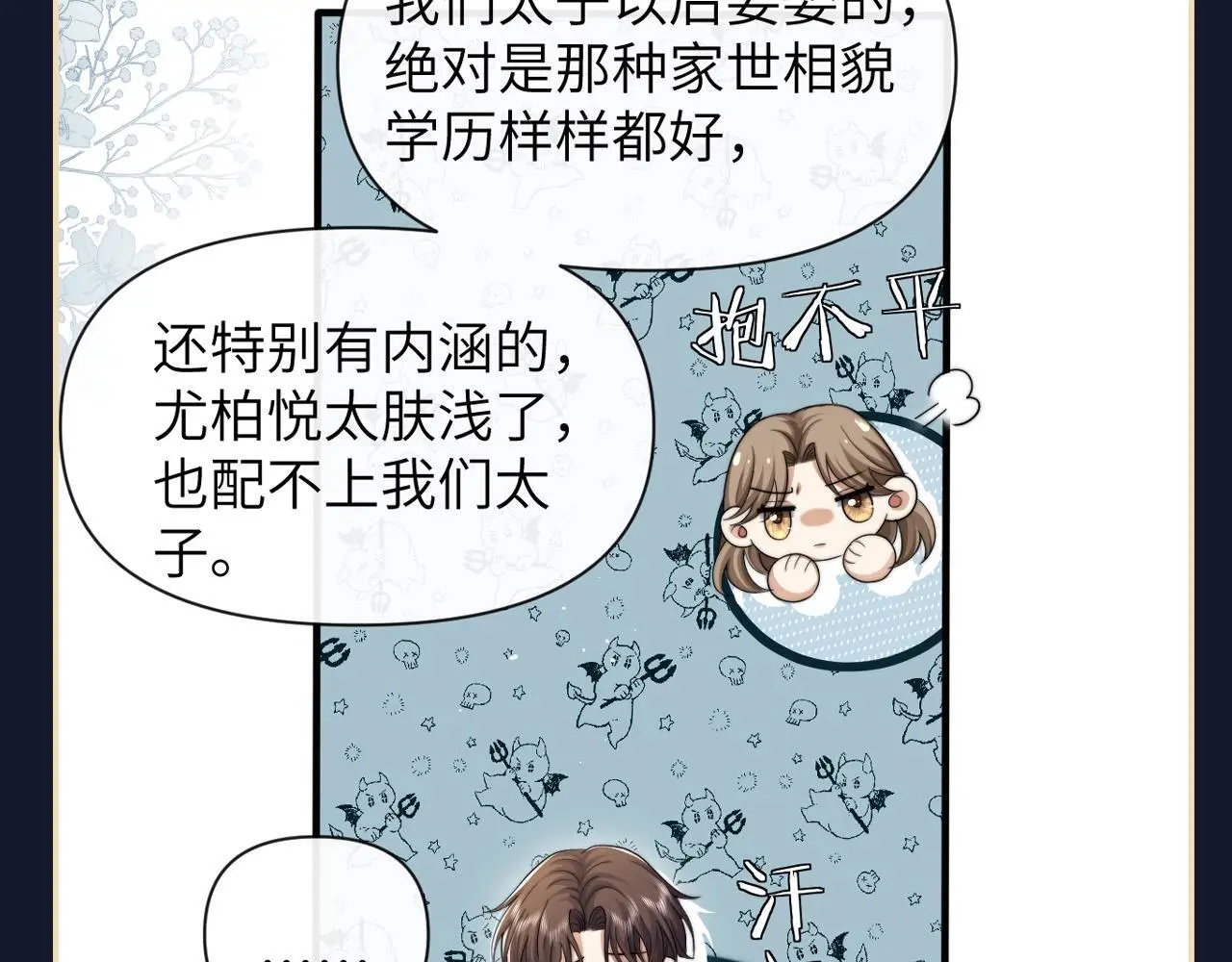 第10期 整活企划：八卦男主角沈岱的生活4