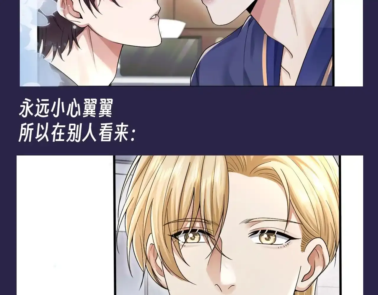 第24期 整活企划：喜欢你让我无比笨拙9