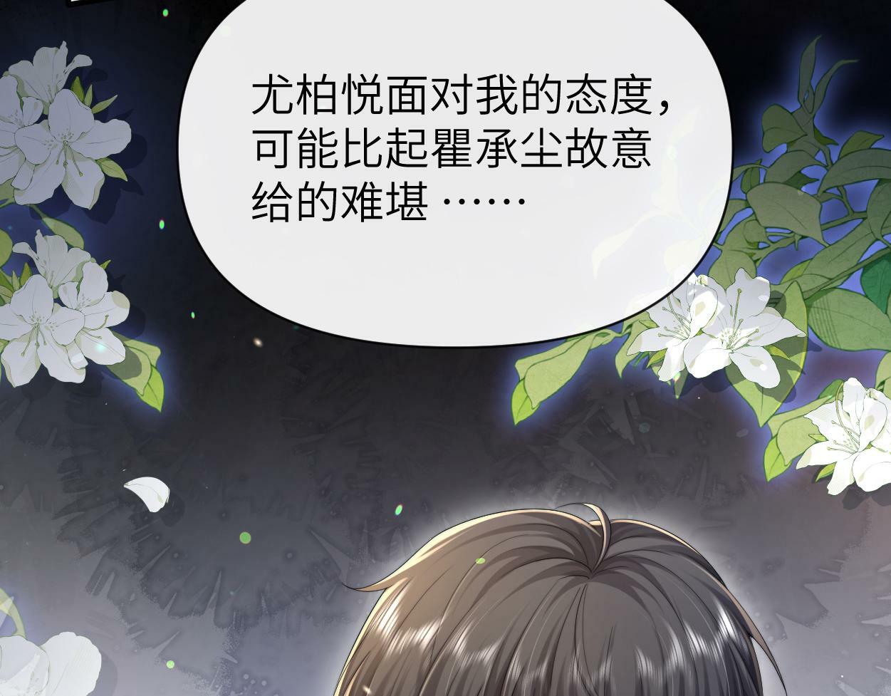 第12话 一触即发！4