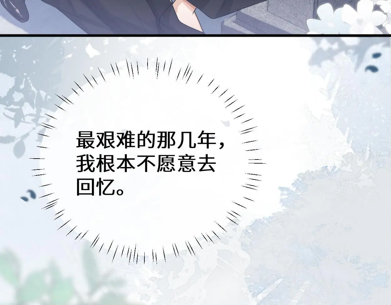 第26话 他回来做什么？69