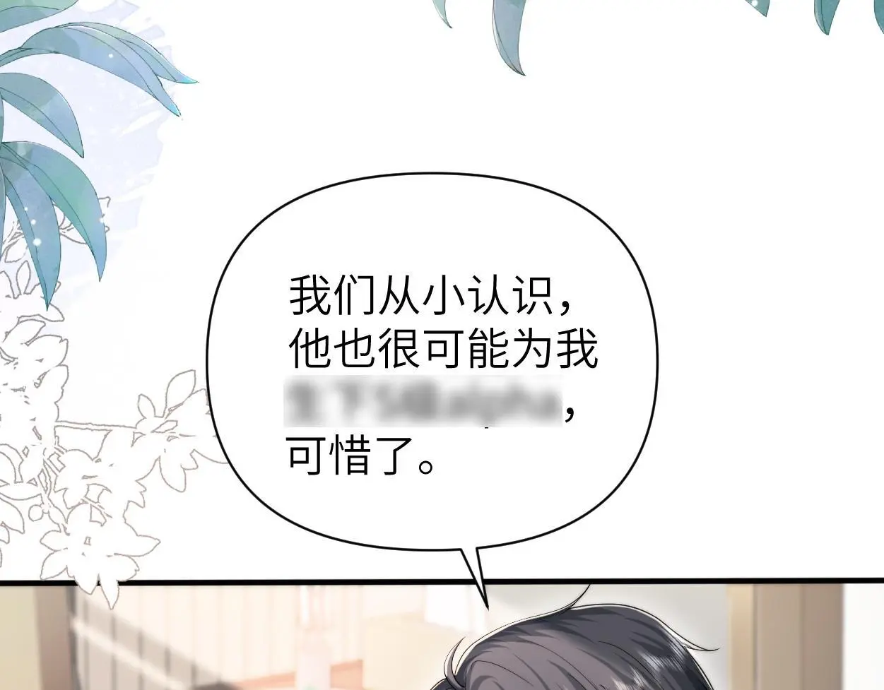 第30话 有什么立场难过…10
