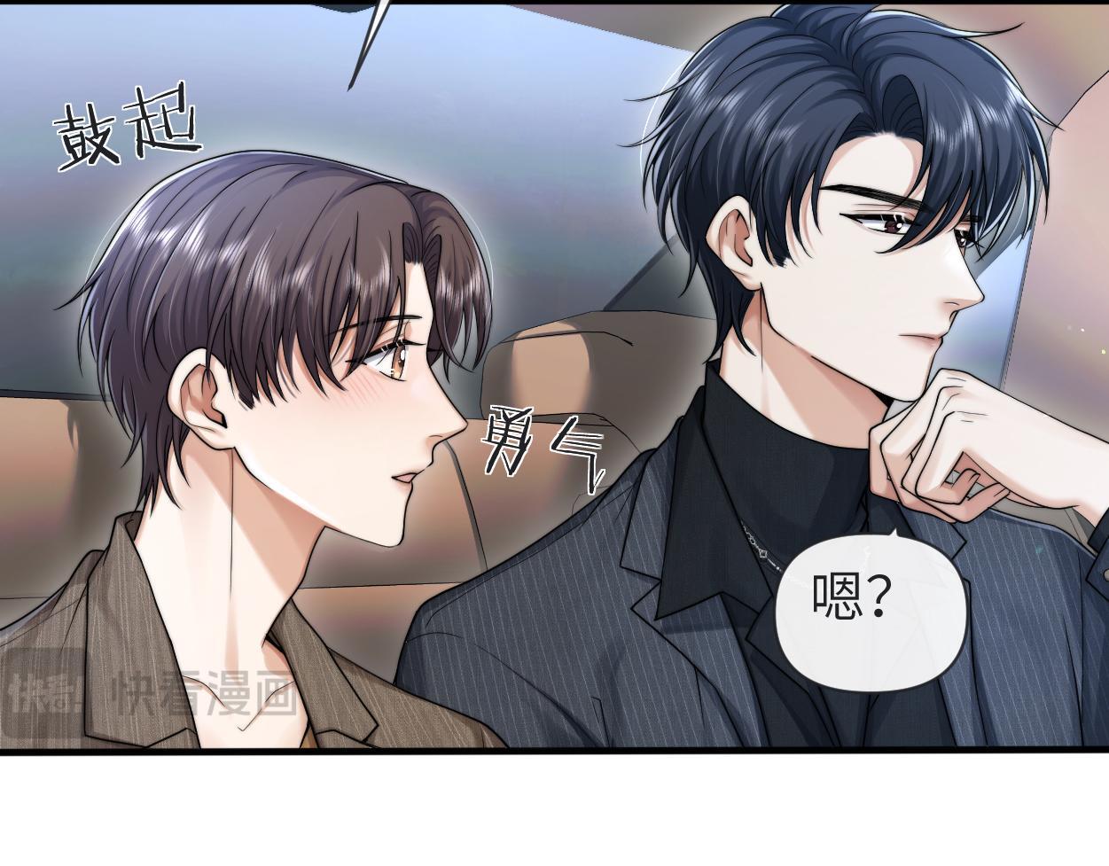 第13话 卑微的心声100