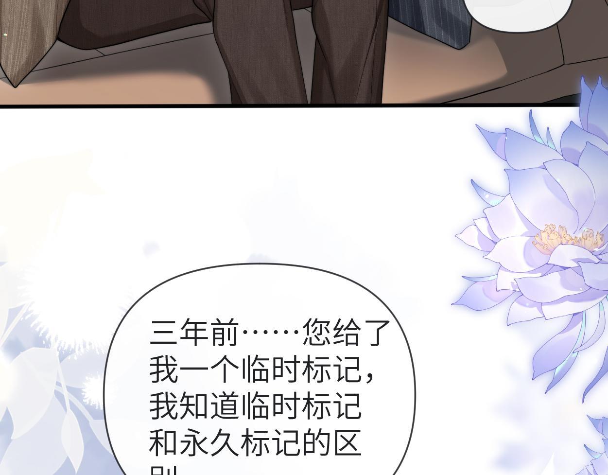 第13话 卑微的心声103