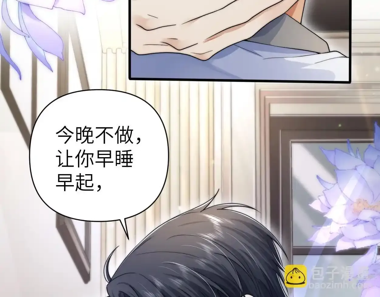 第32话 如何才能不沦陷31