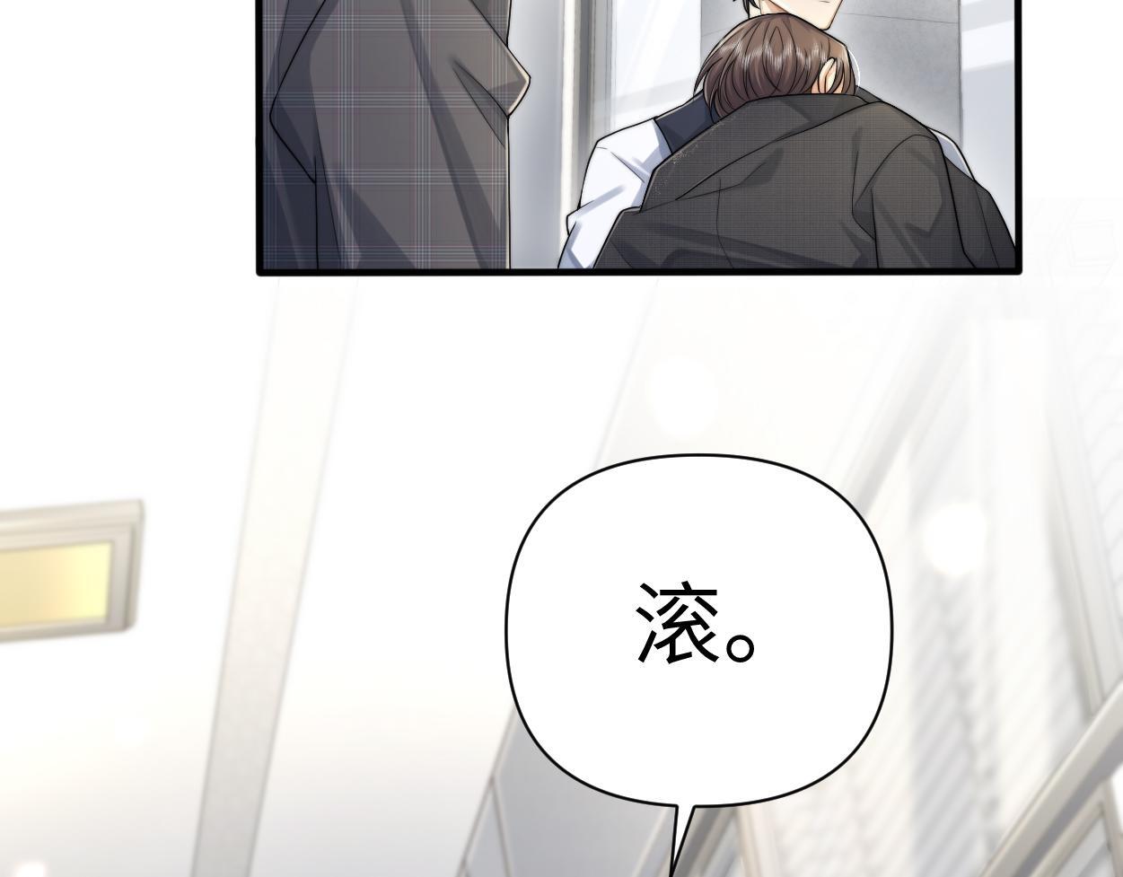 第19话 别…别碰我39
