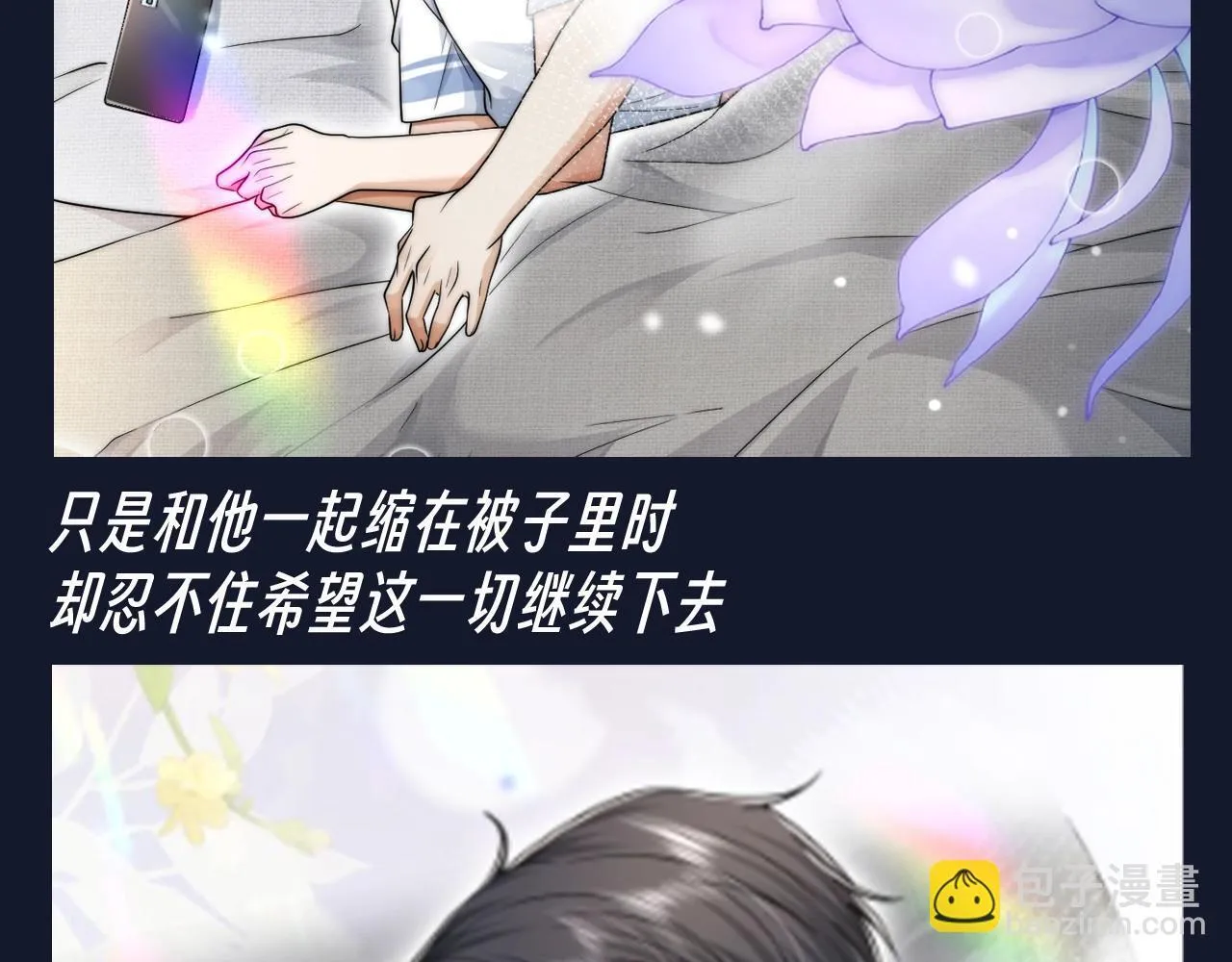 第25期 整活企划：总是期待的圣代8