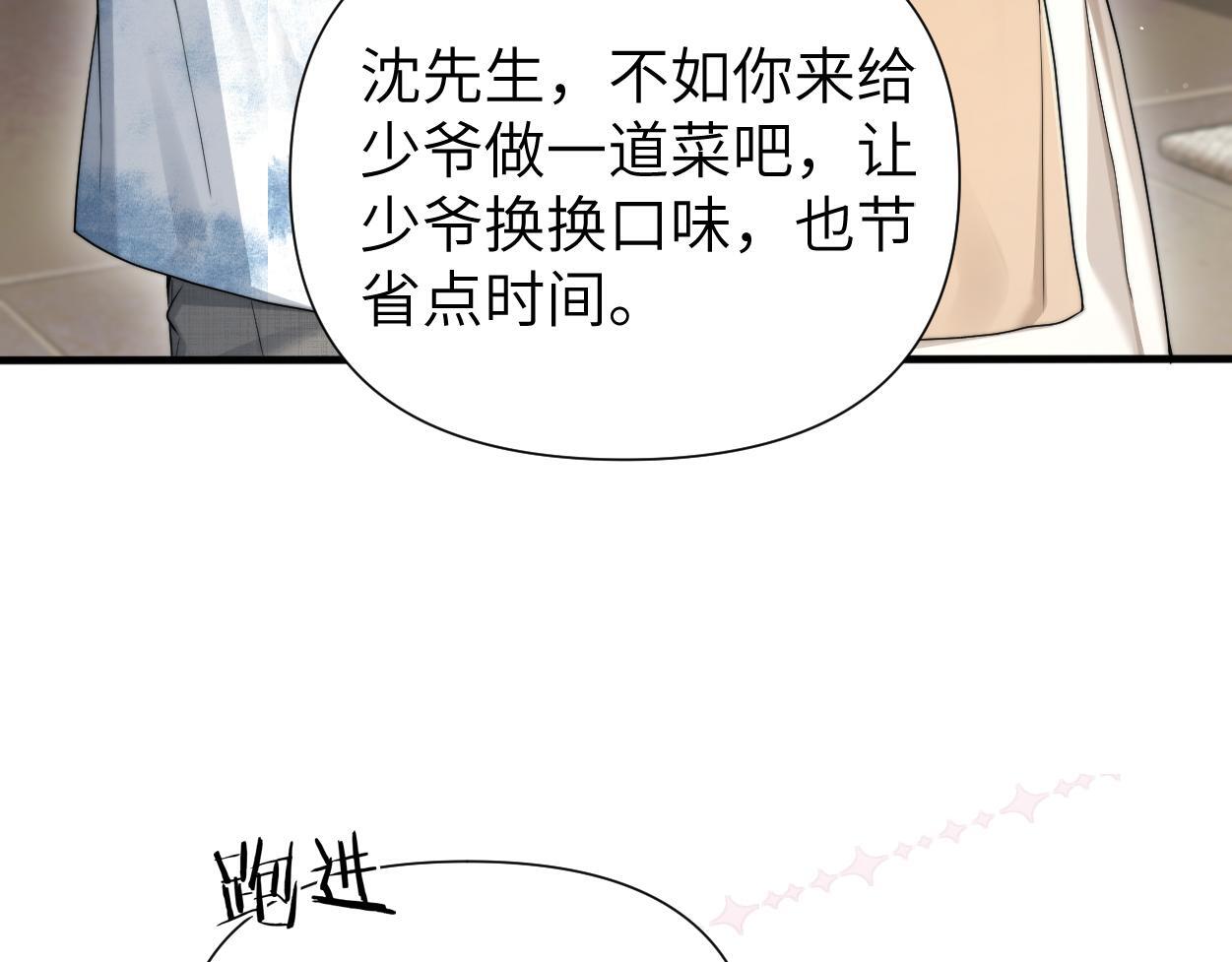 第15话 雇、佣、关、系19