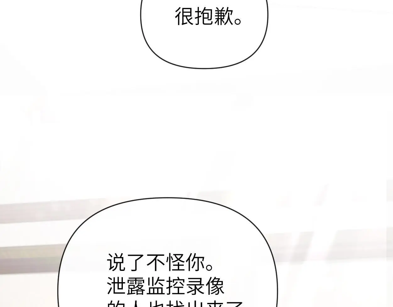 第27话 要不要来个开胃菜？77