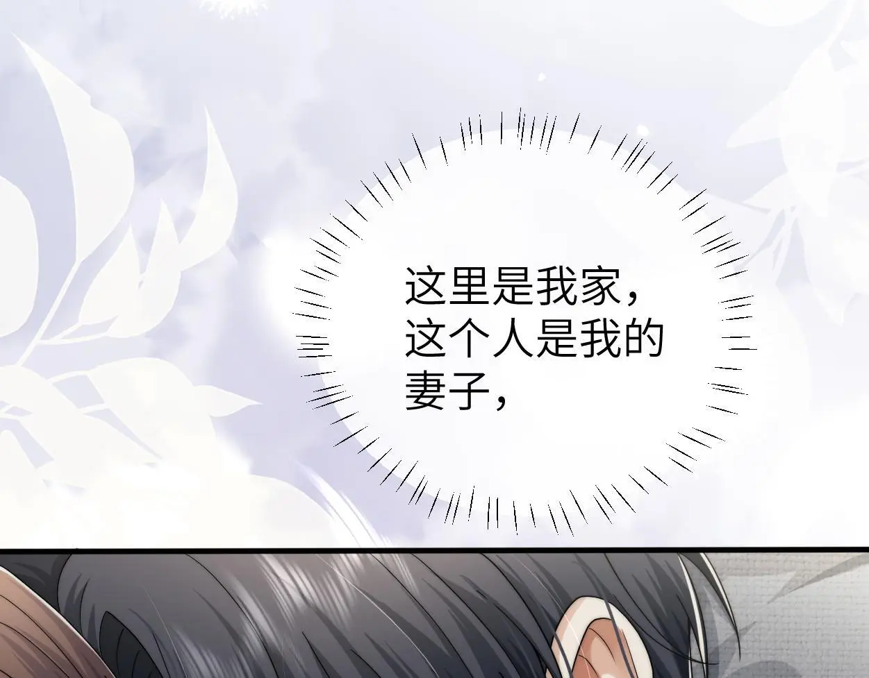 第28话 怎么了？委屈了？55