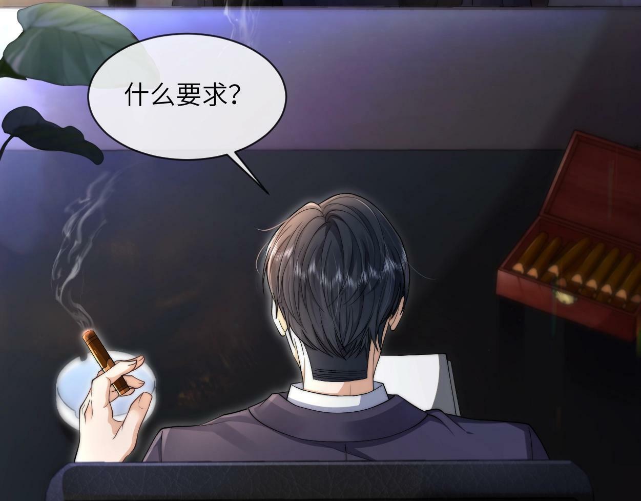 第1话 交易97