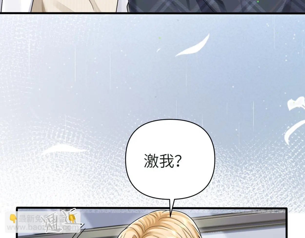 第25话 我可以帮你52