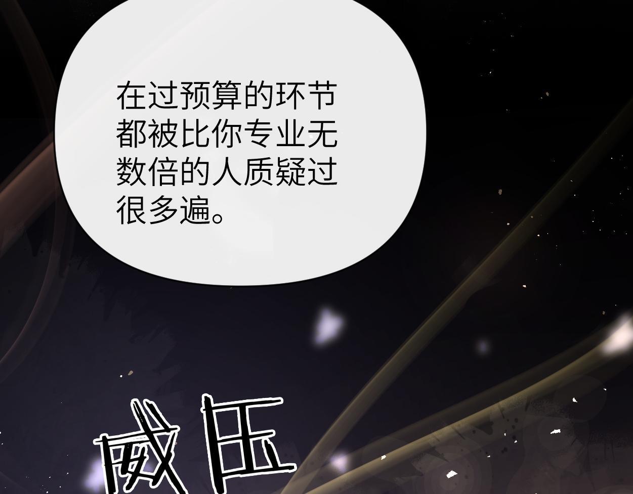 第18话 敏感期27