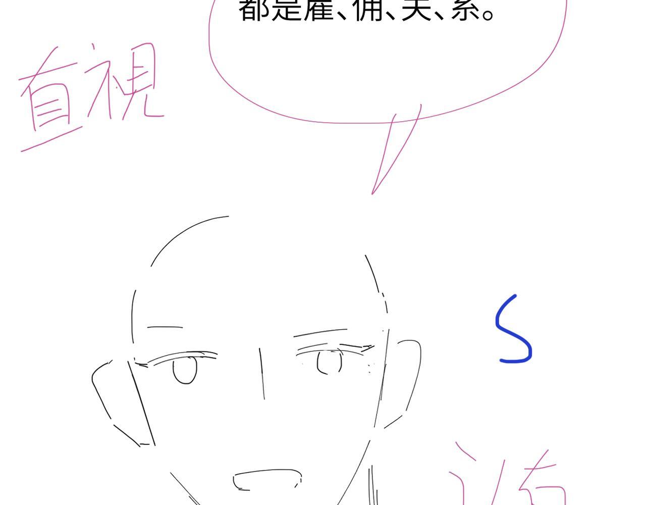 第14话 做..做饭？104
