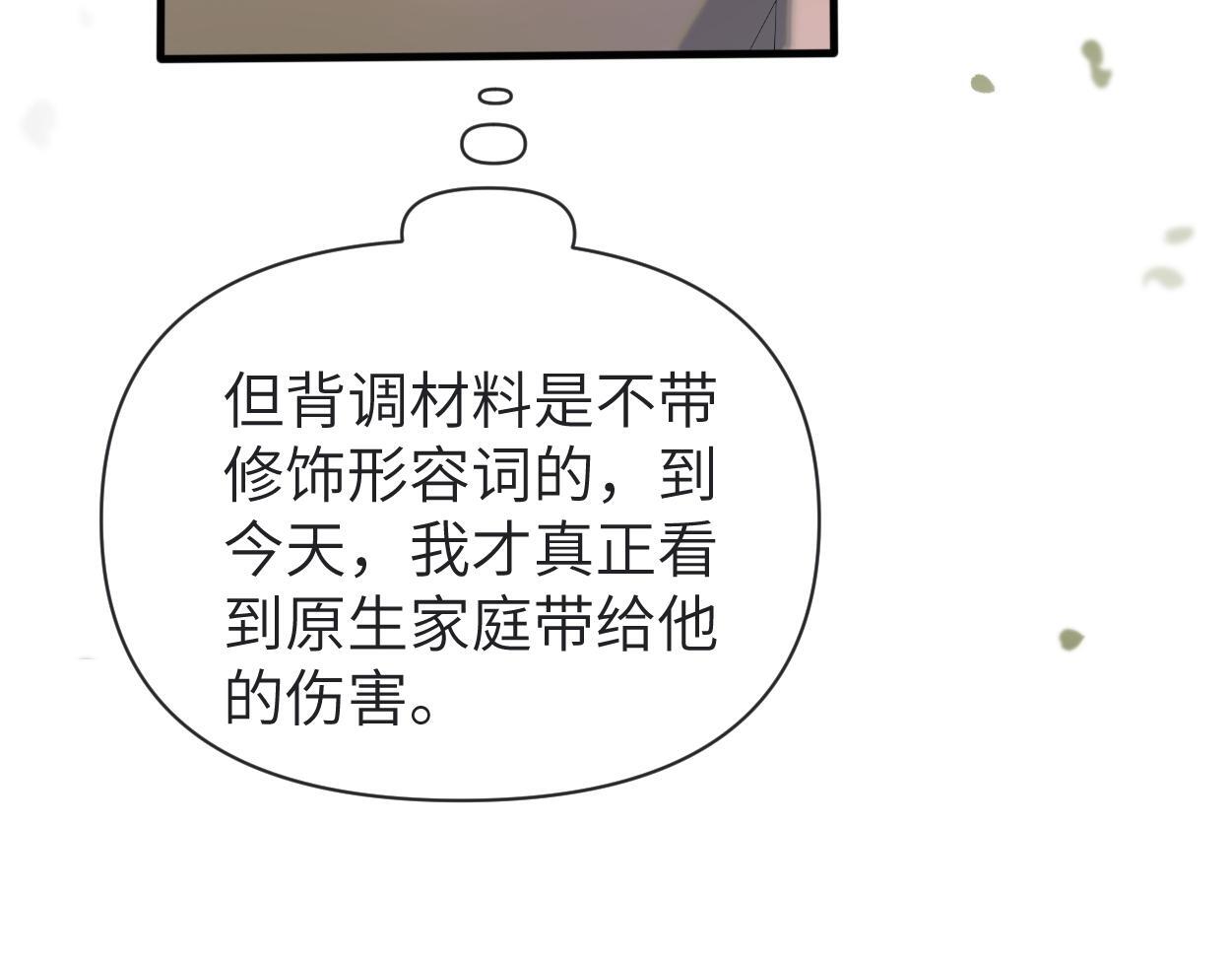 第13话 卑微的心声74