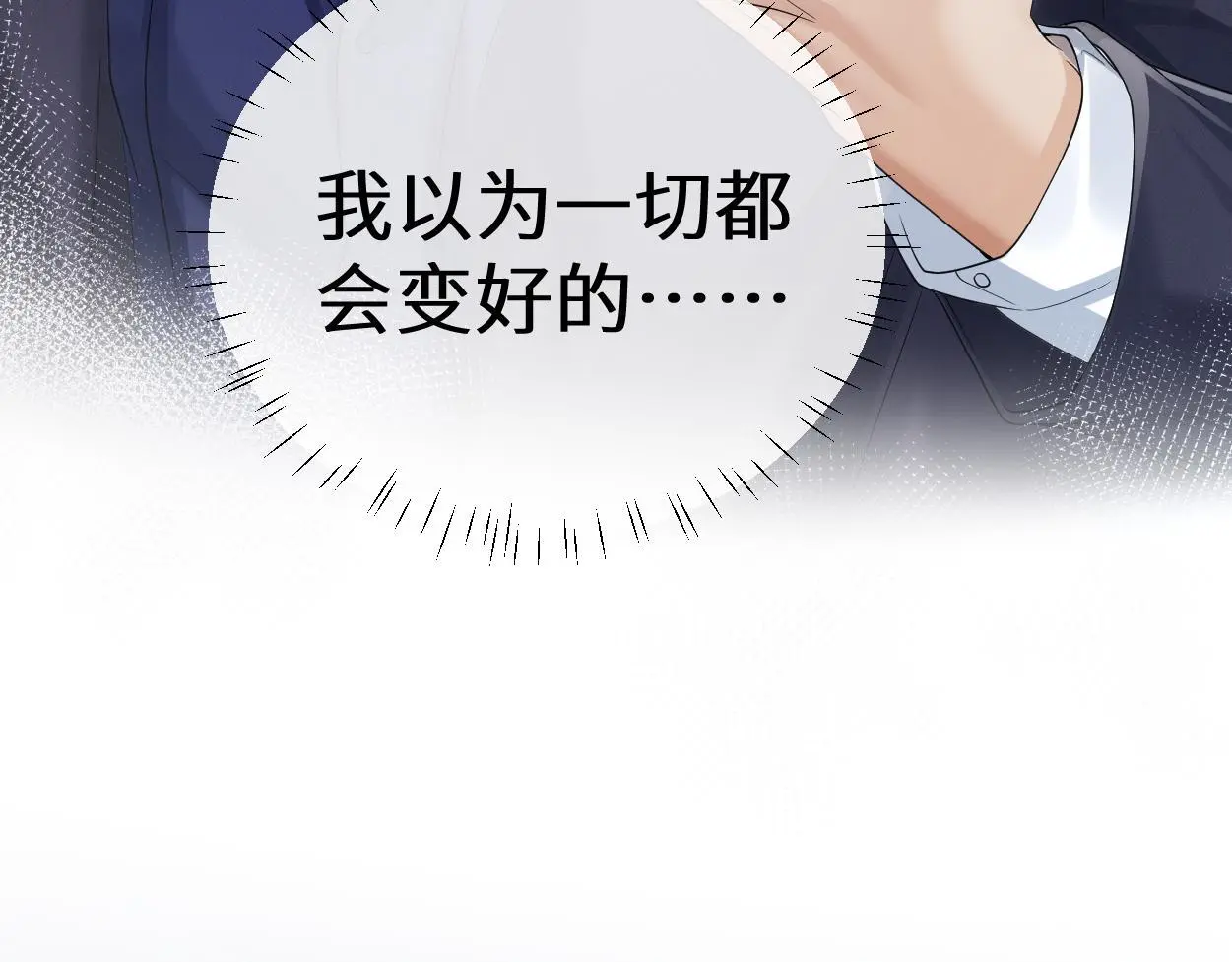 第26话 他回来做什么？77