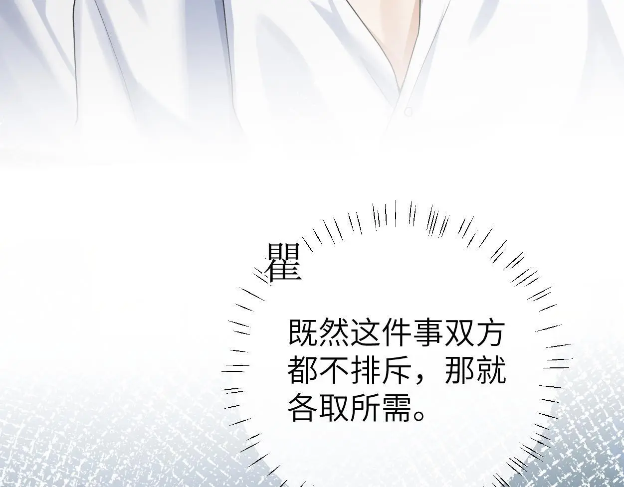 第22话 越沉沦越痛苦14