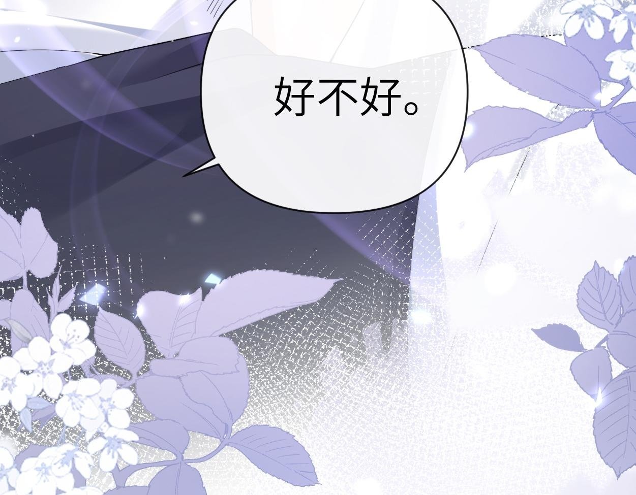 第21话 是不是晚了？99