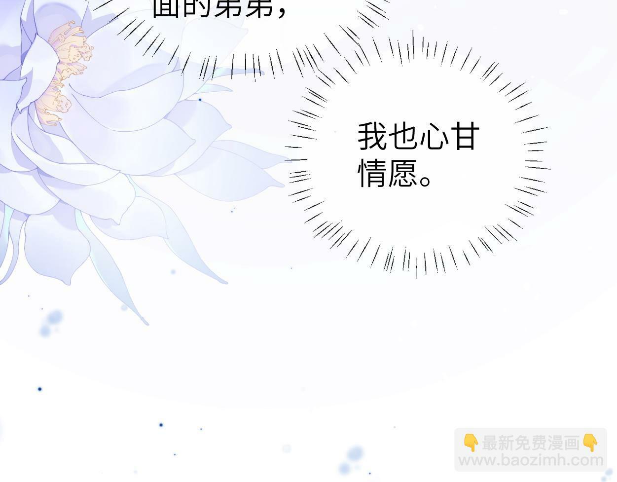 第11话 为了能再靠近他一点72