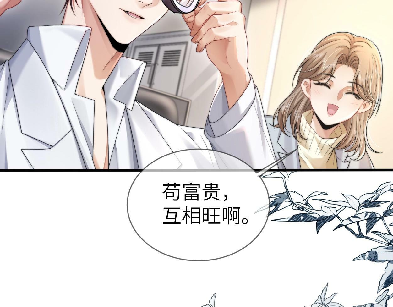 第5话 有我在17