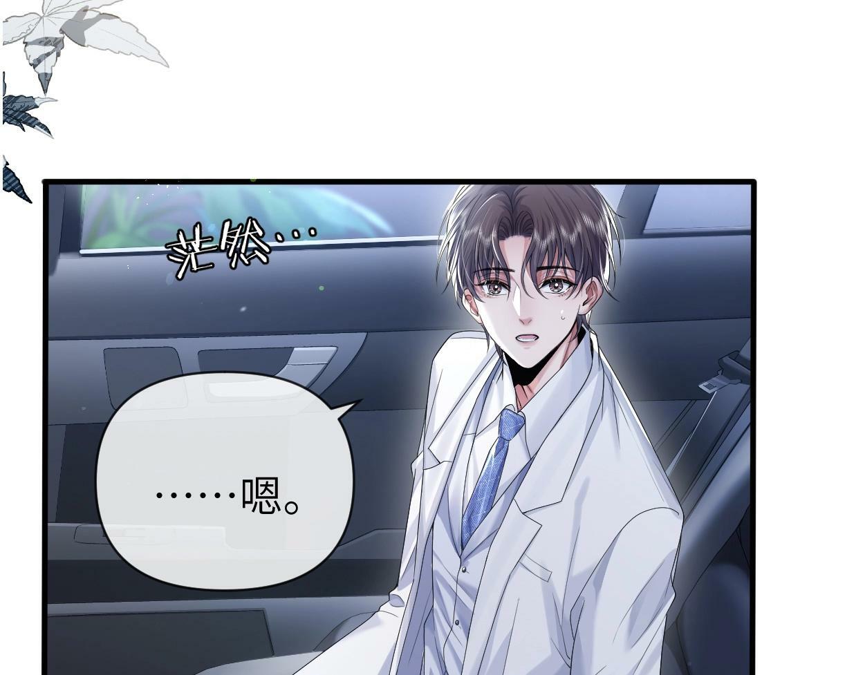 第5话 有我在71