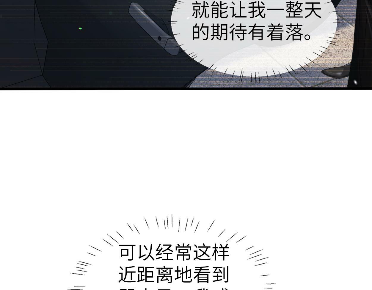 第9话 失控的回忆47