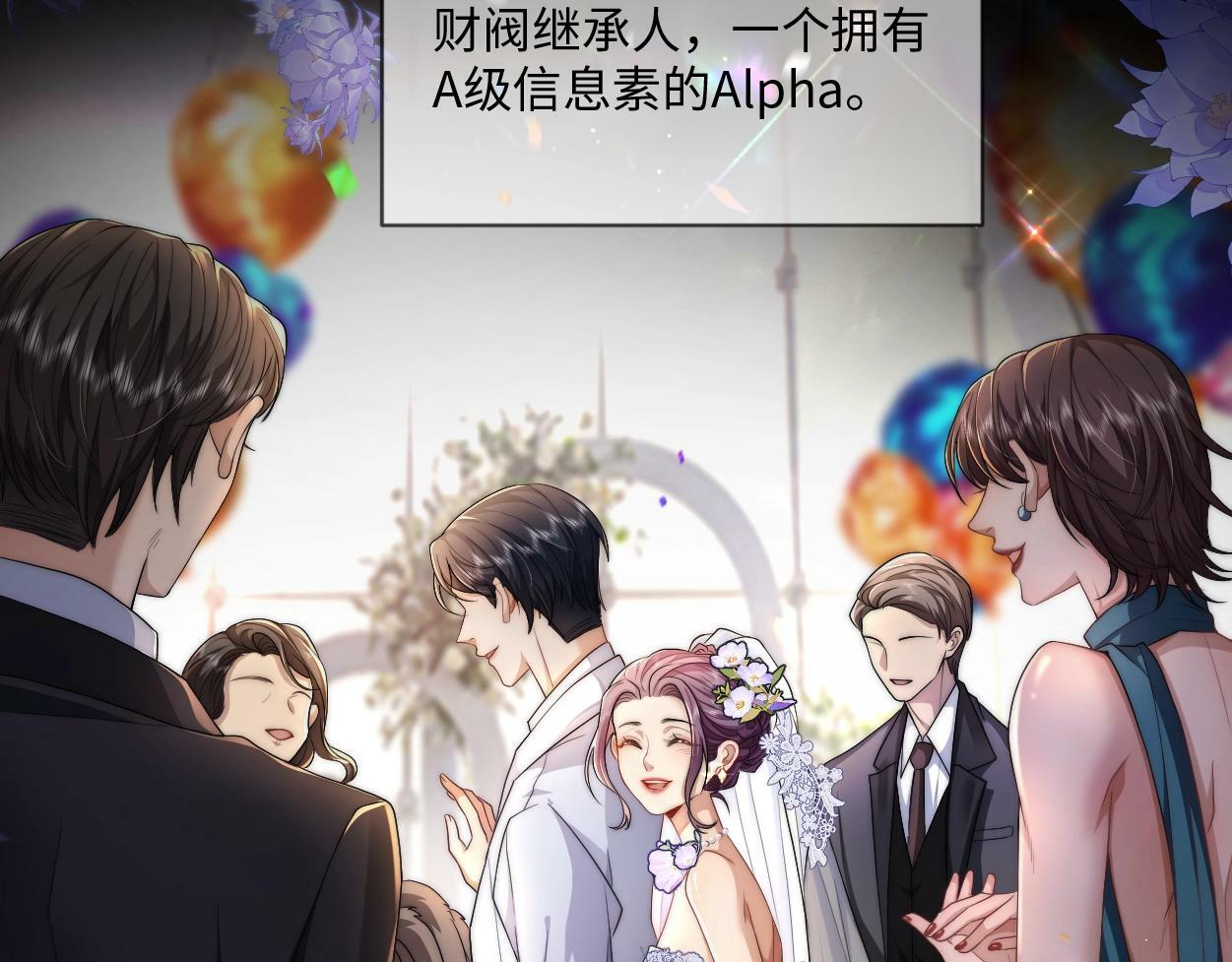 第1话 交易27