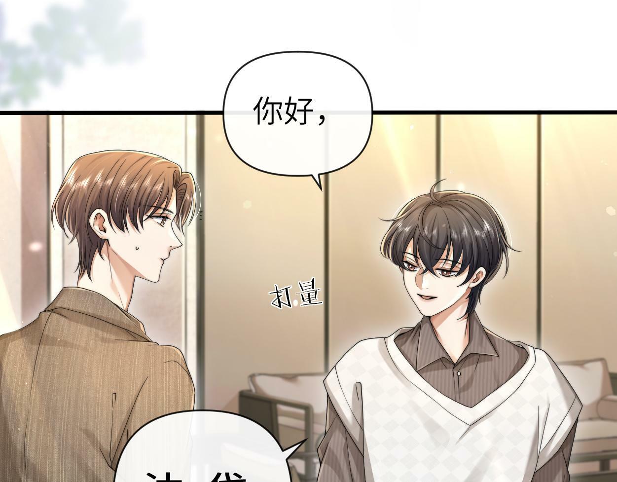 第11话 为了能再靠近他一点89