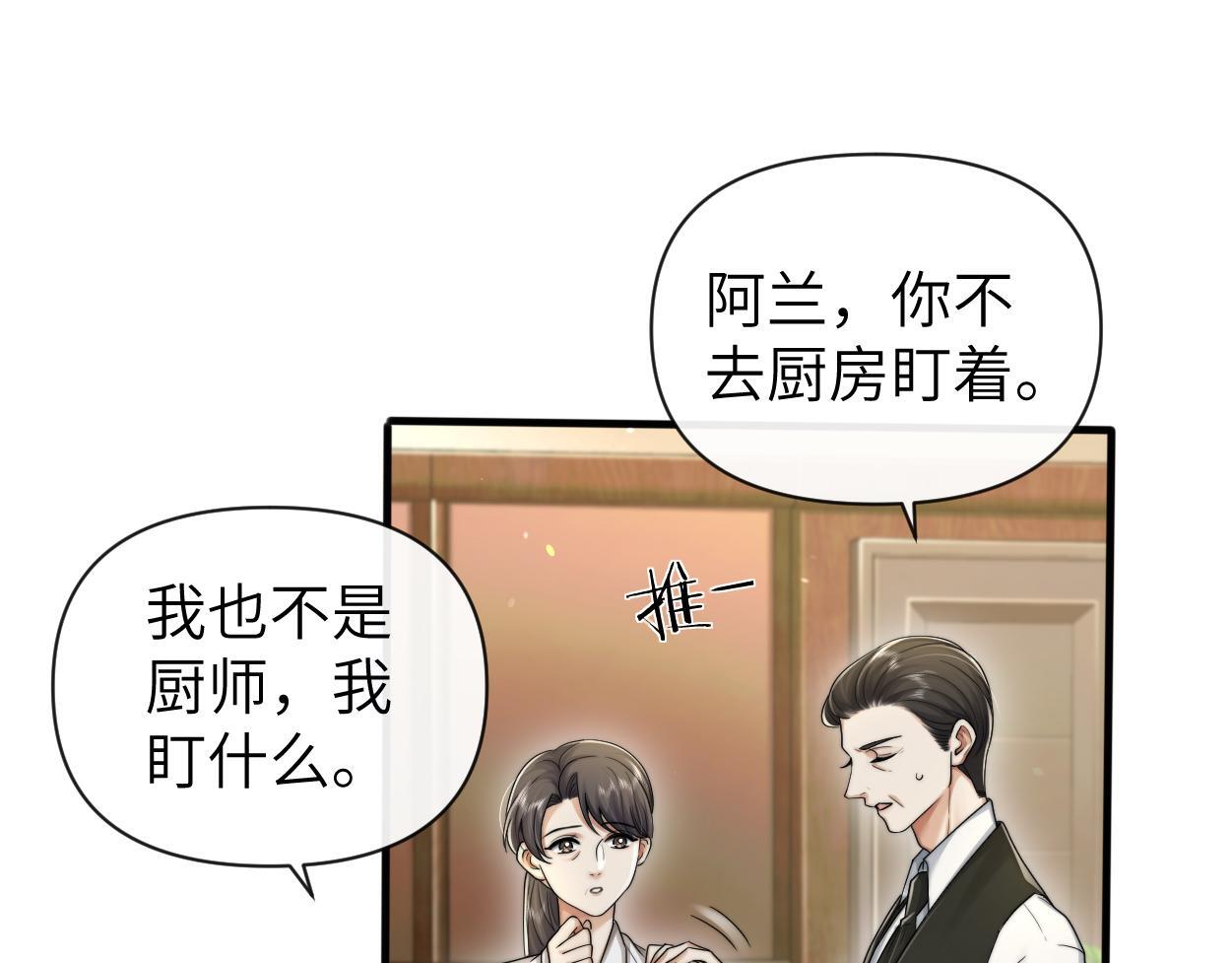 第14话 做..做饭？86