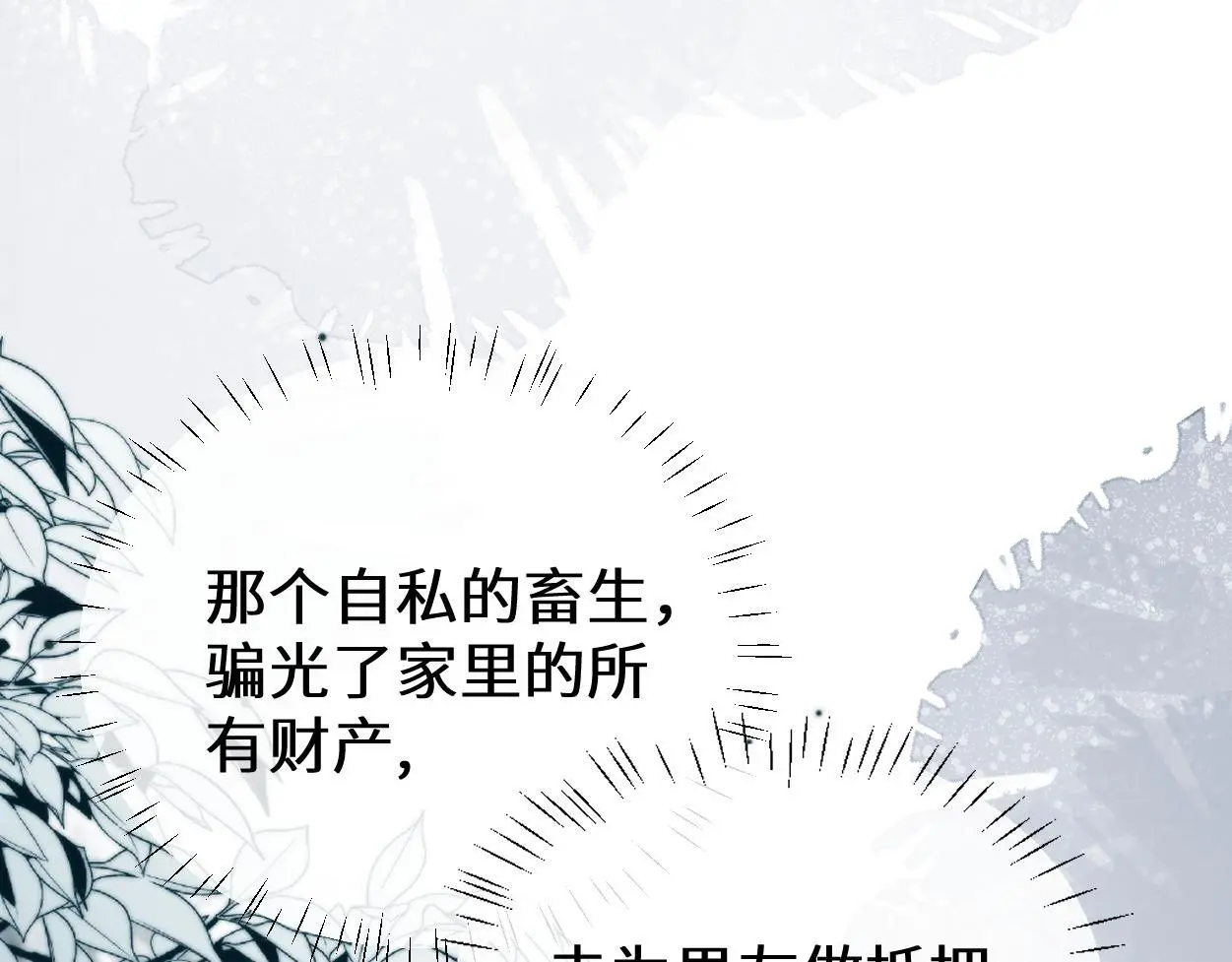 第26话 他回来做什么？66