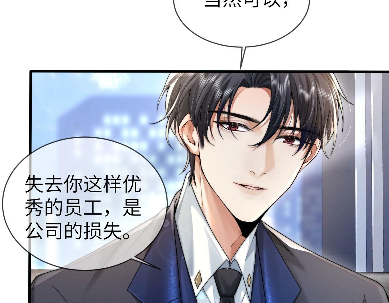 第4话 协议66