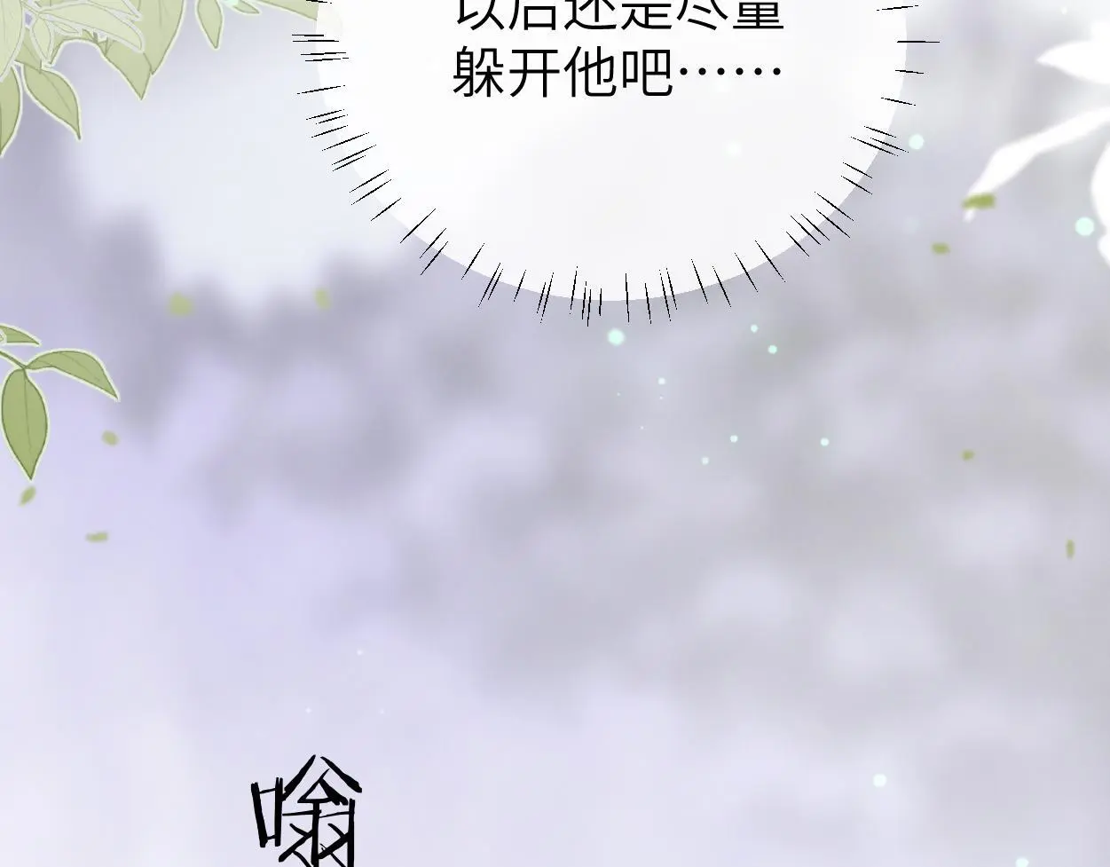 第26话 他回来做什么？27