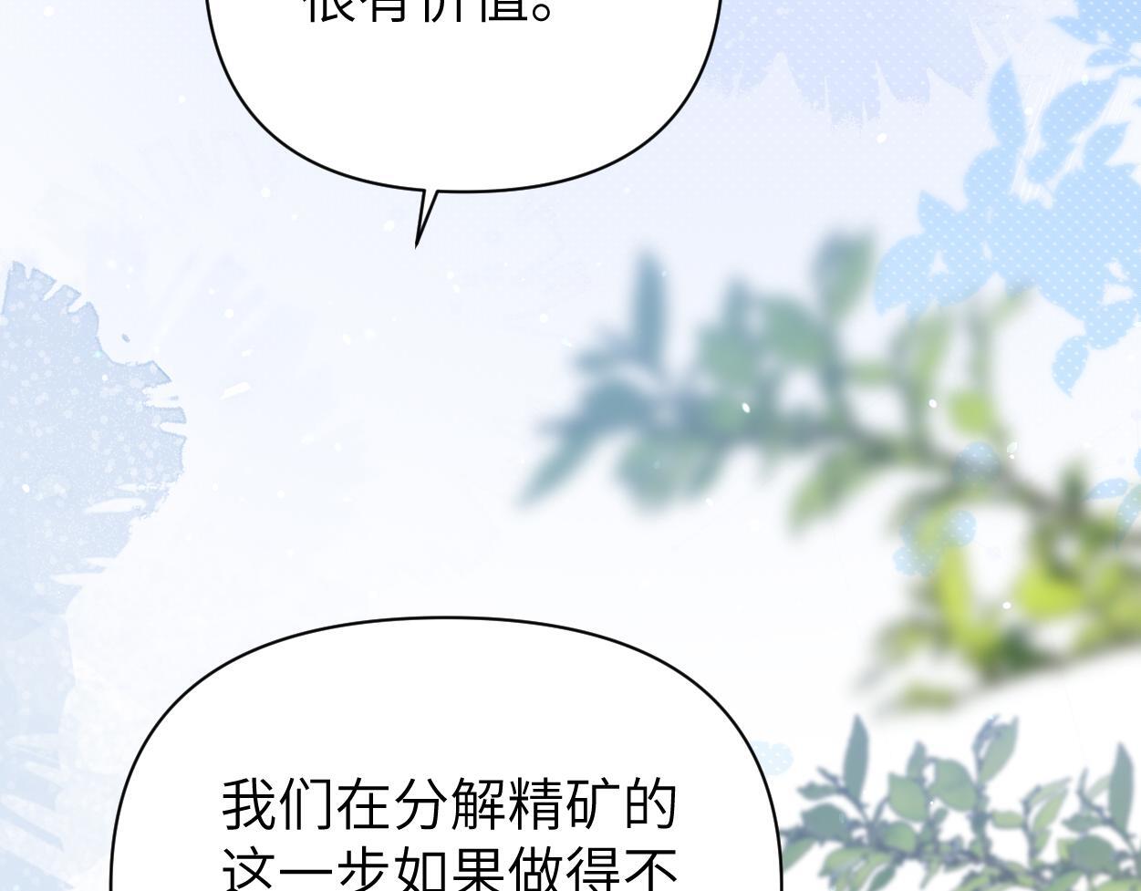 第17话 会议演讲100