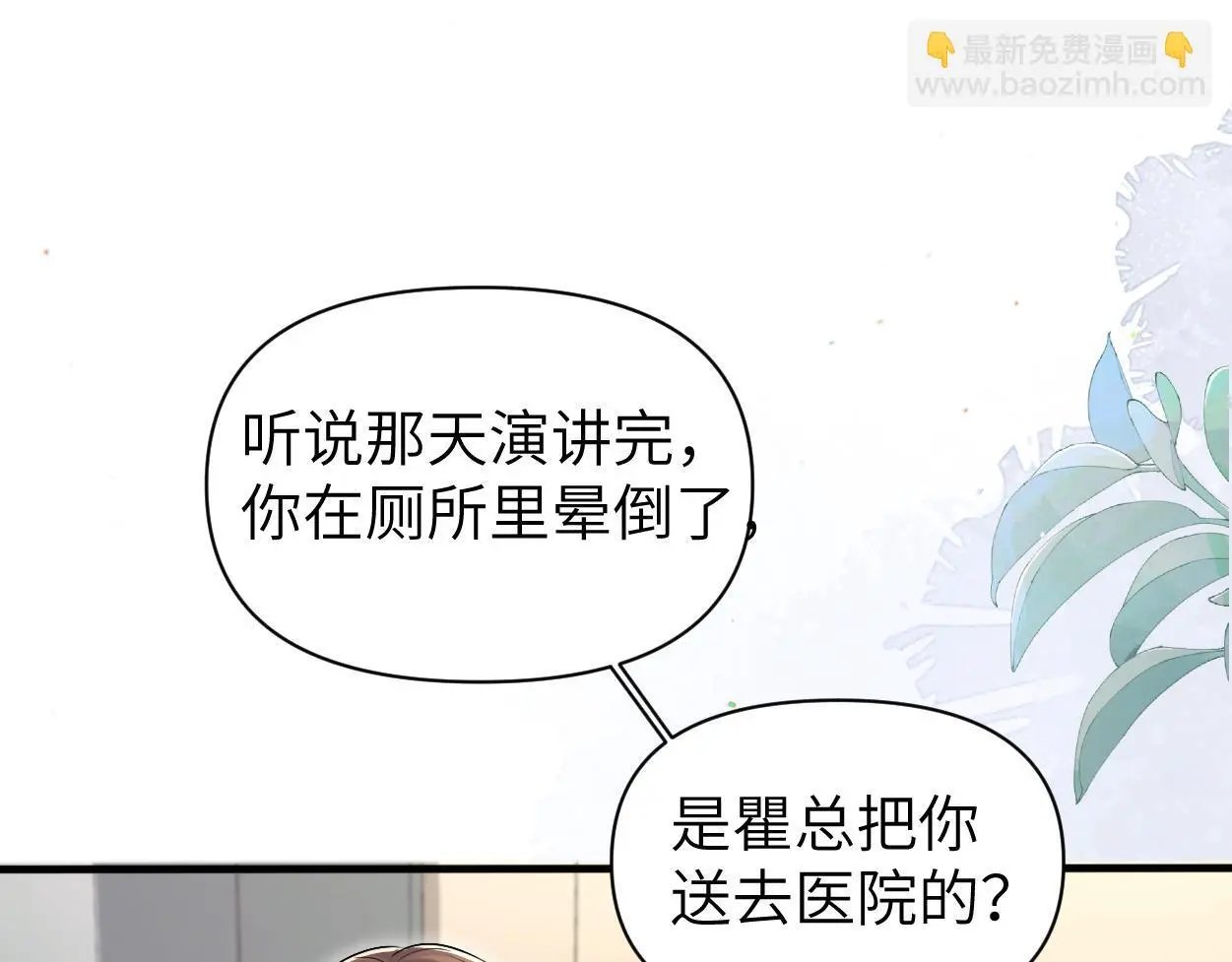 第22话 越沉沦越痛苦61