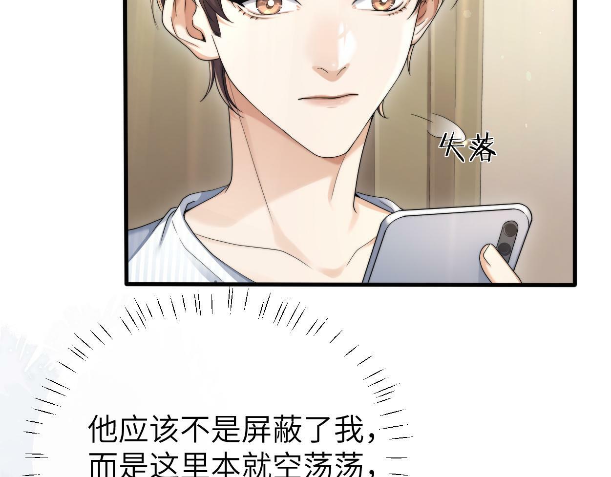 第11话 为了能再靠近他一点64