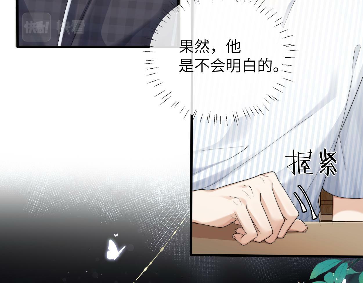 第11话 为了能再靠近他一点30