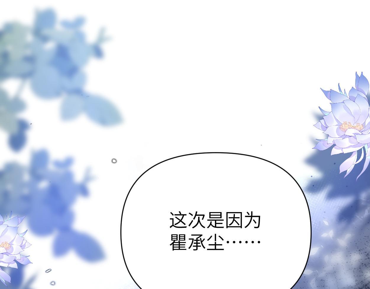 第21话 是不是晚了？56