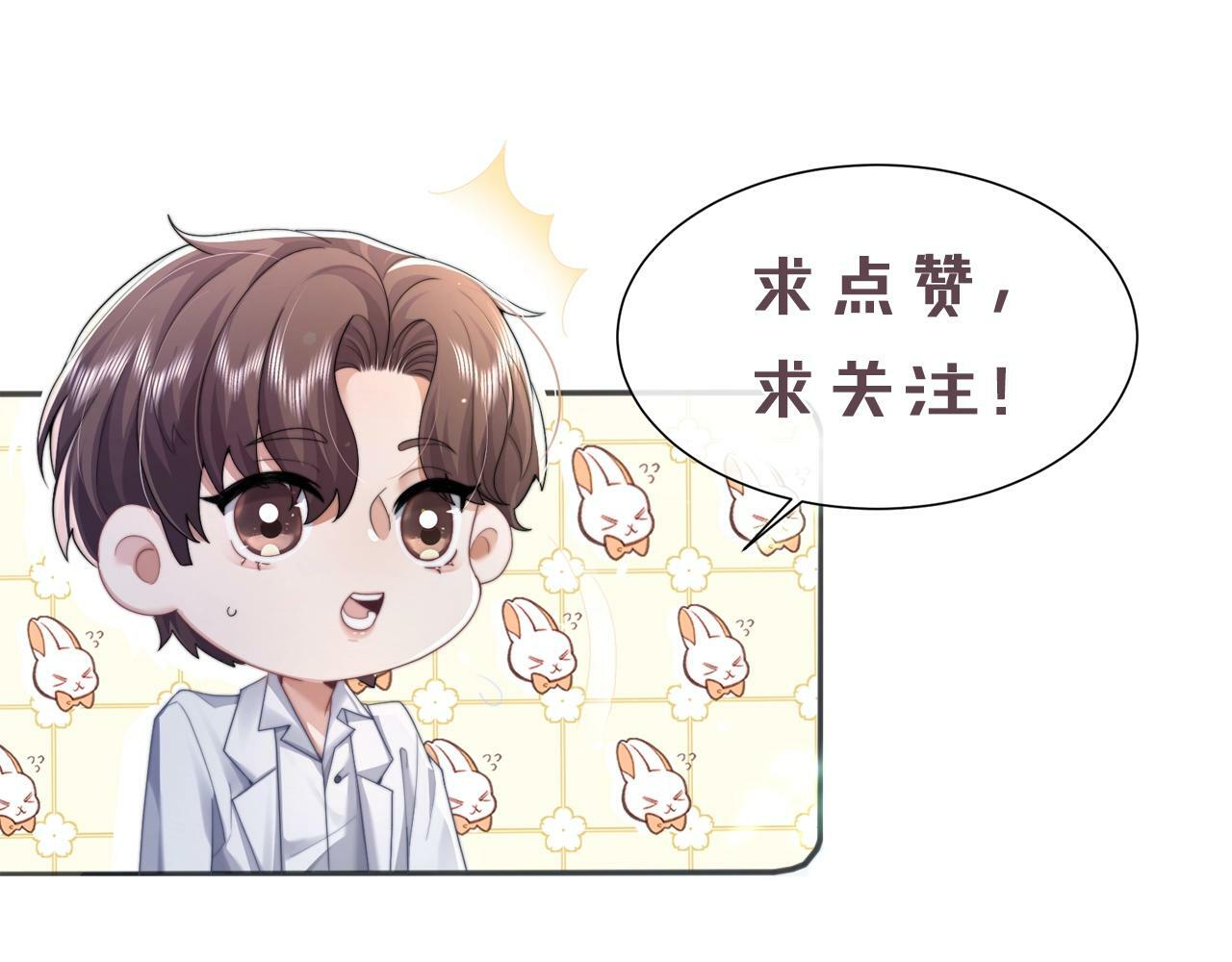 第5话 有我在114