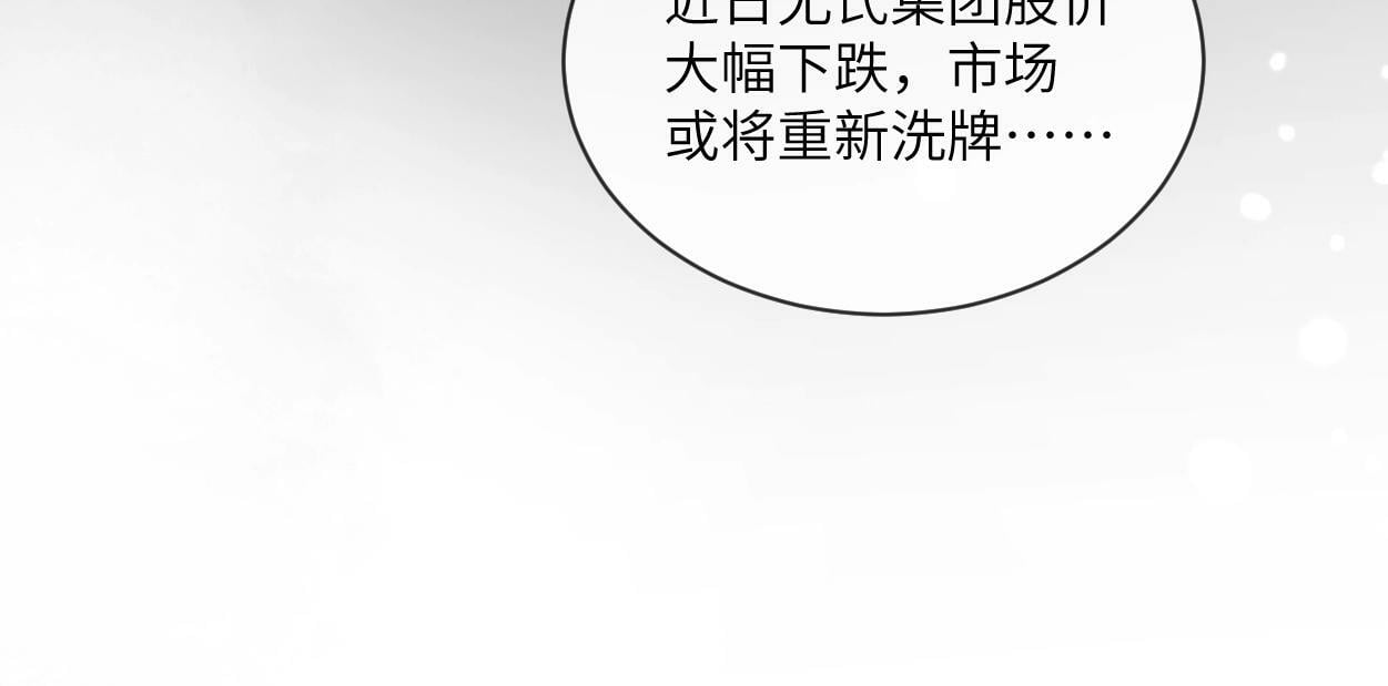 第1话 交易32