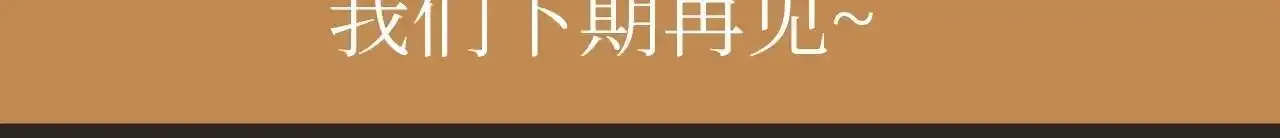 第23期 整活企划：墨鱼眼中的圣代15