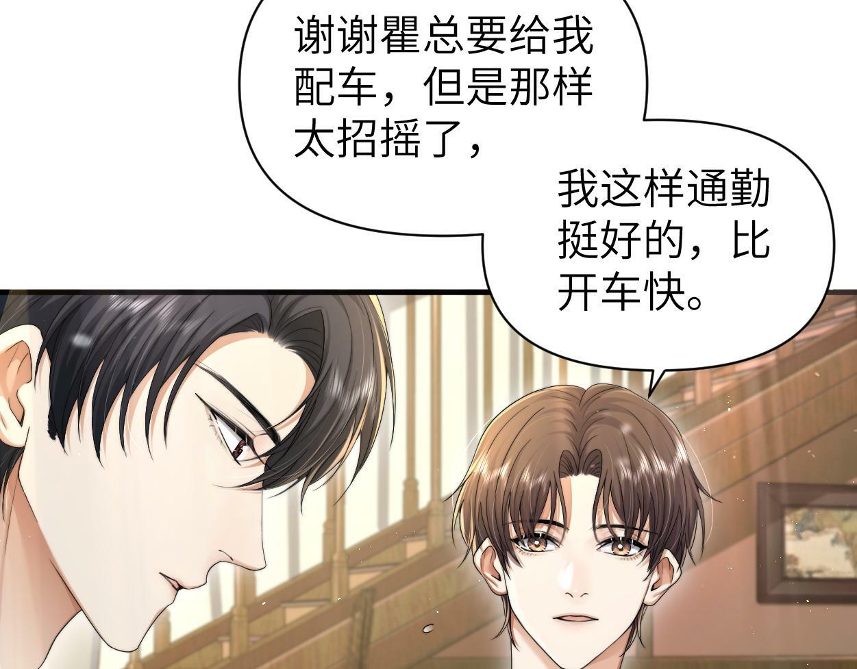 第10话 我需要你帮我30