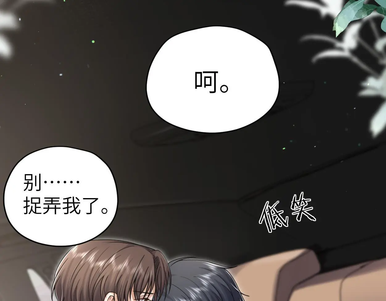 第23话 别捉弄我了69