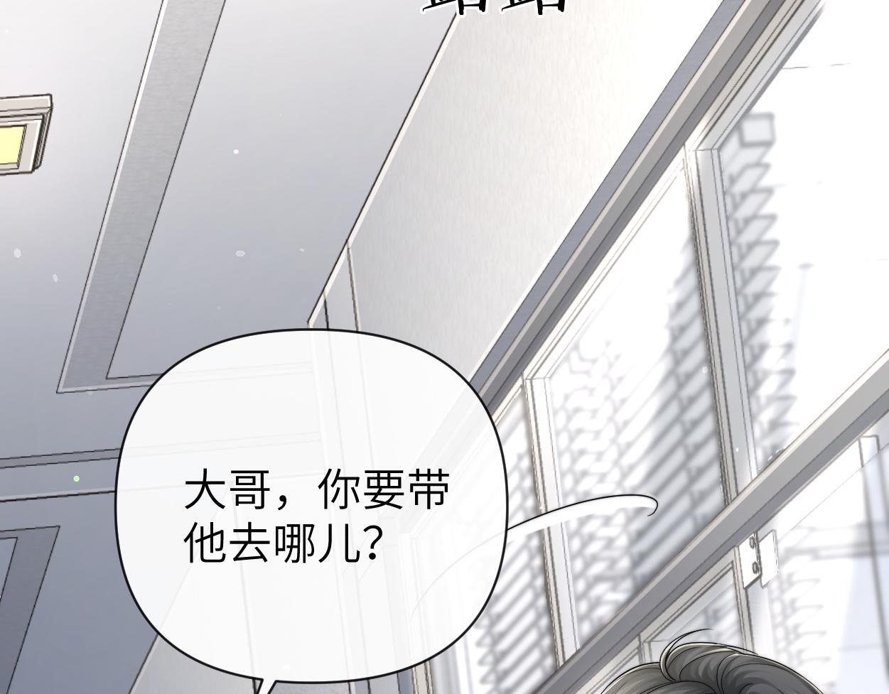 第19话 别…别碰我18